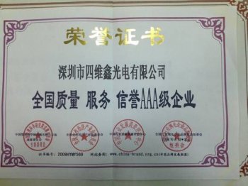 3A级企业