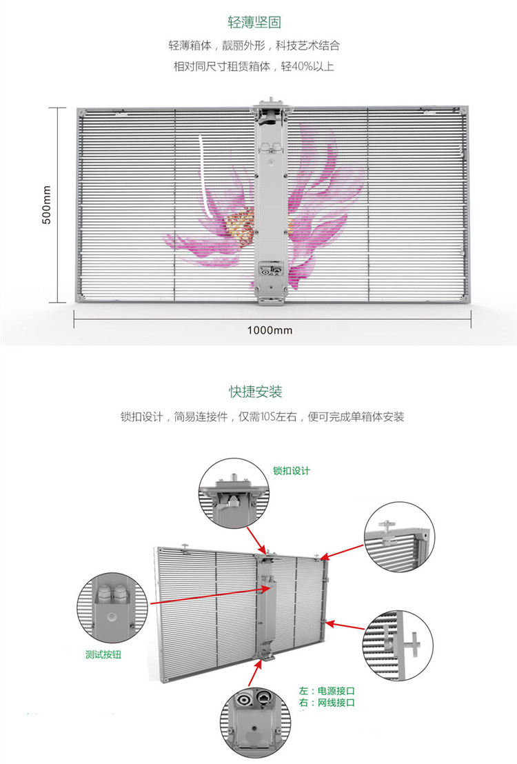 led透明屏介绍