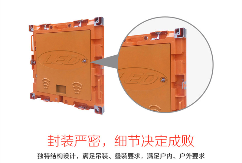 租赁LED显示屏压铸铝箱体