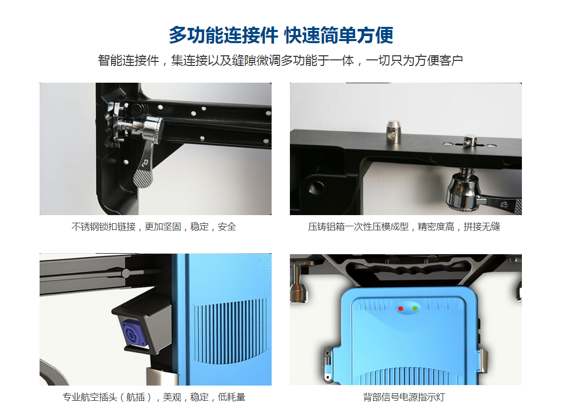 LED租赁屏连接件