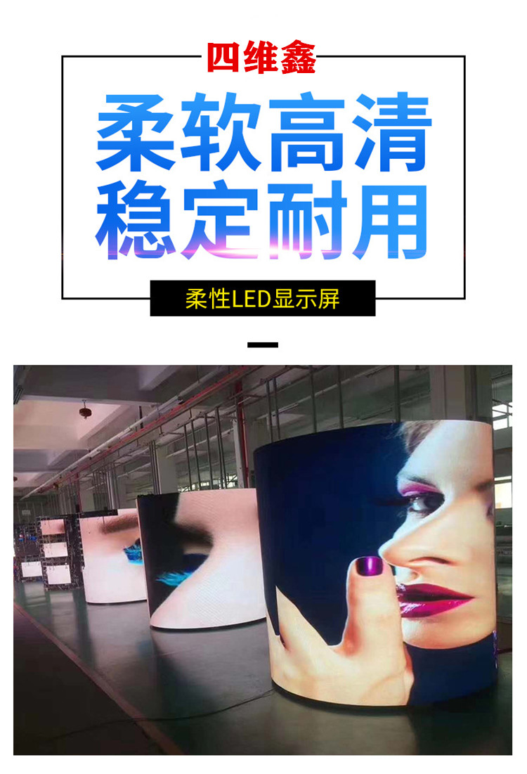 LED柔性屏模组图片